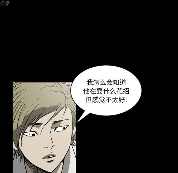 逐步靠近 第35话 第26页