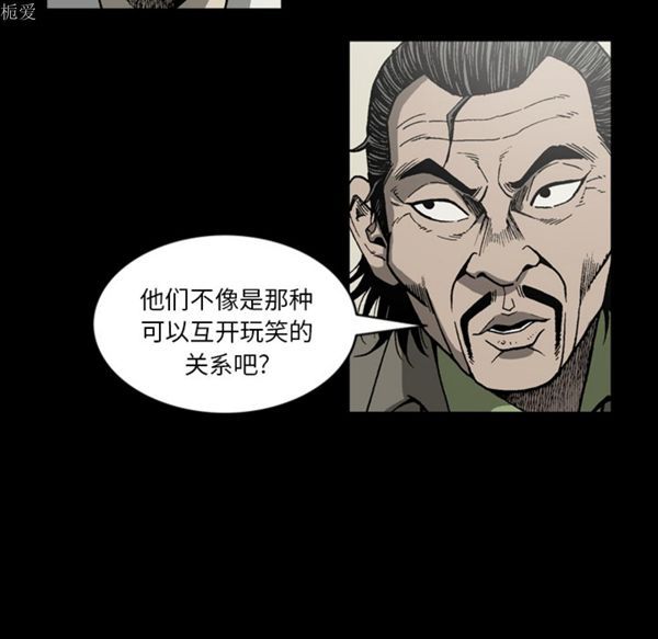 逐步靠近 第35话 第27页