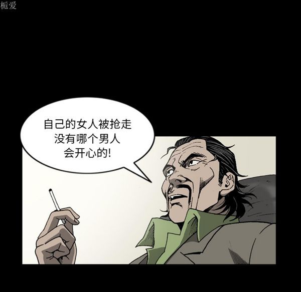 逐步靠近 第35话 第28页