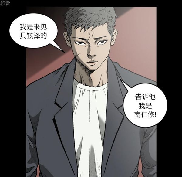 逐步靠近 第35话 第32页
