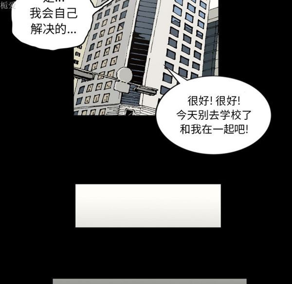 逐步靠近 第35话 第16页
