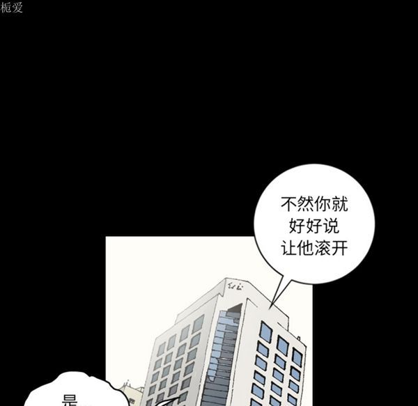 逐步靠近 第35话 第15页