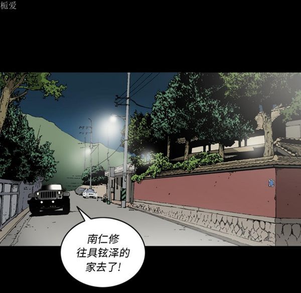 逐步靠近 第35话 第20页