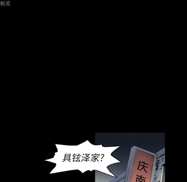 逐步靠近 第35话 第21页