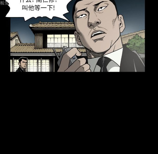 逐步靠近 第35话 第35页