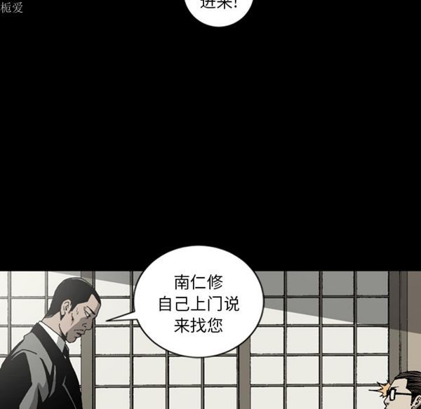 逐步靠近 第35话 第37页