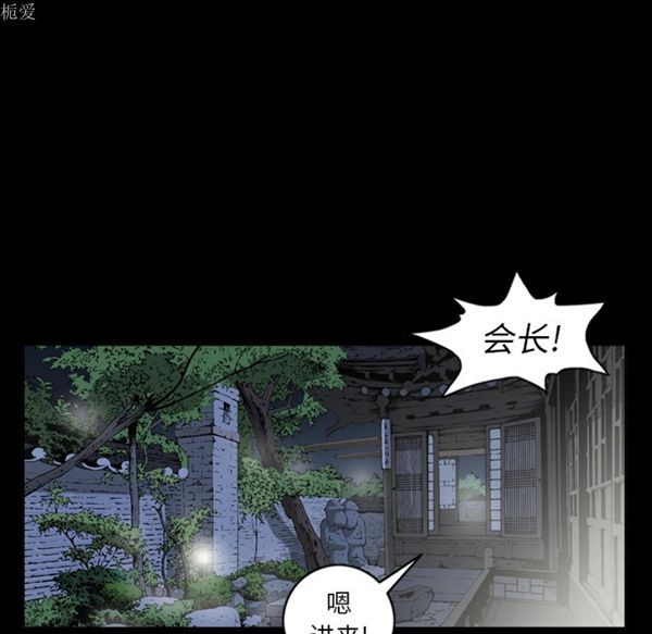 逐步靠近 第35话 第36页