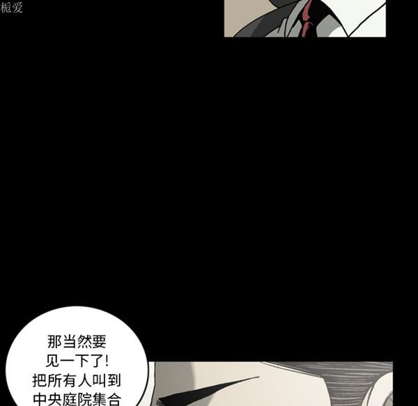 逐步靠近 第35话 第39页