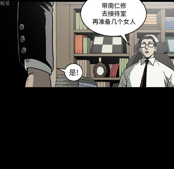 逐步靠近 第35话 第41页