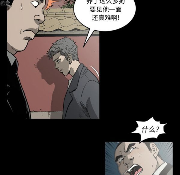 逐步靠近 第35话 第44页