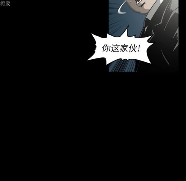 逐步靠近 第35话 第45页