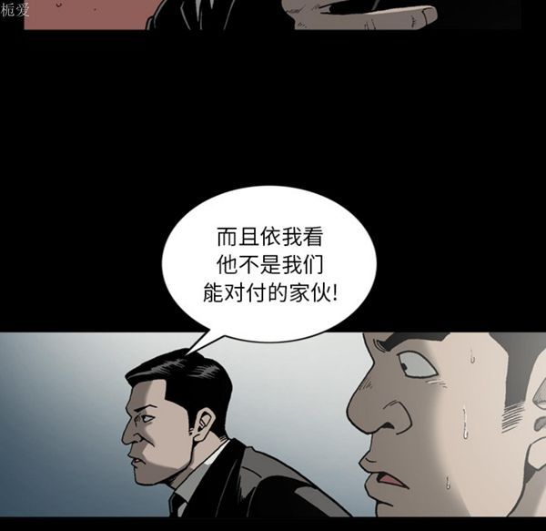 逐步靠近 第35话 第47页