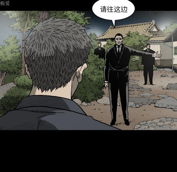 逐步靠近 第35话 第49页