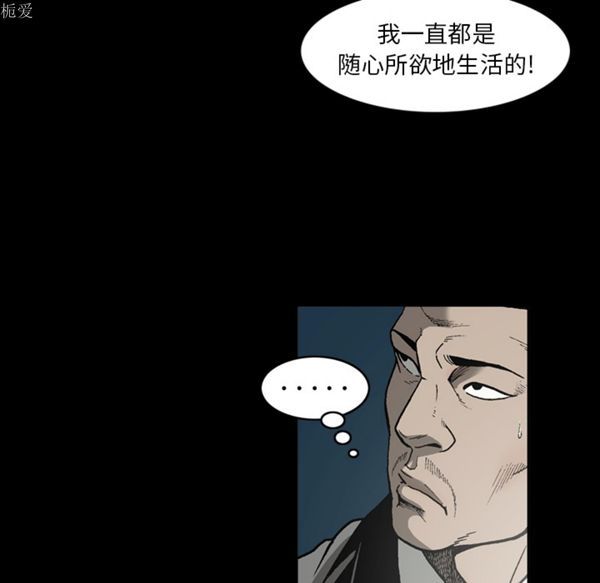 逐步靠近 第35话 第52页