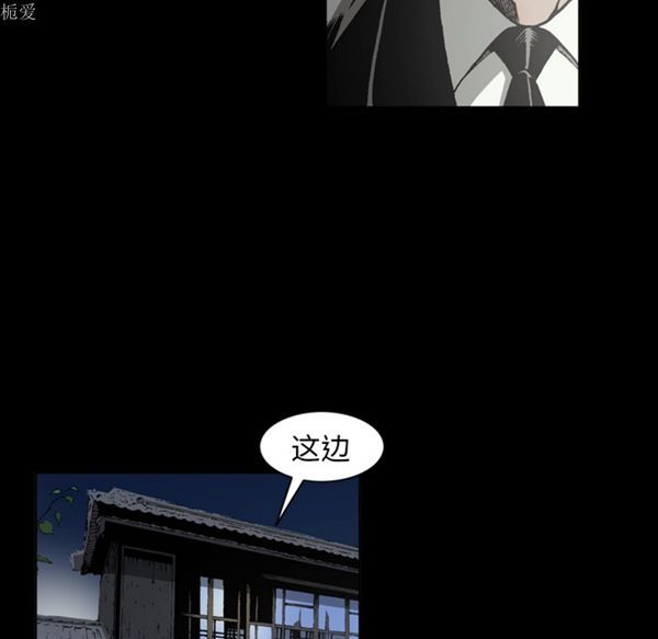 逐步靠近 第35话 第53页