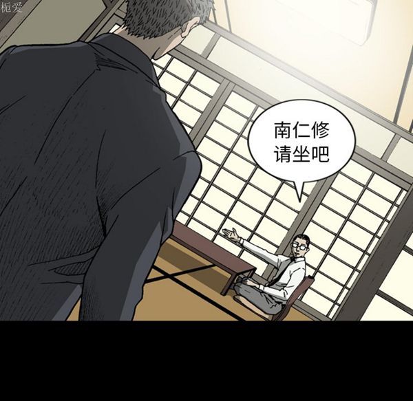 逐步靠近 第35话 第56页