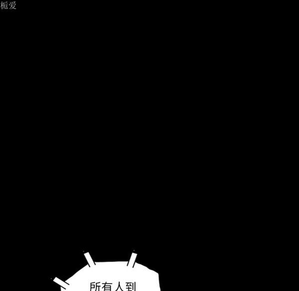 逐步靠近 第35话 第57页