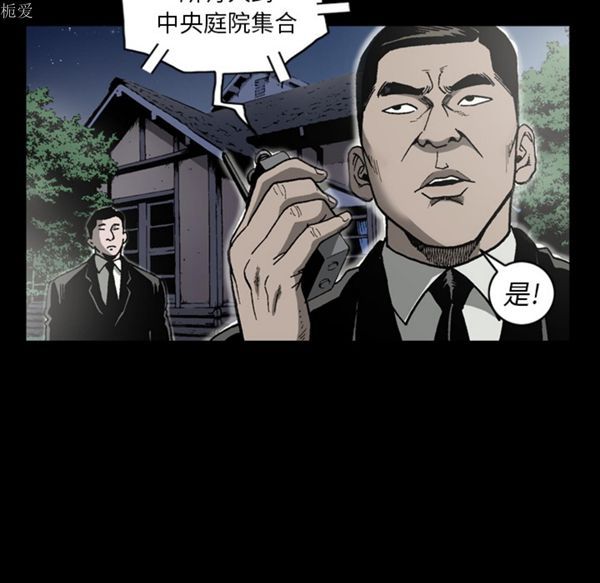 逐步靠近 第35话 第58页