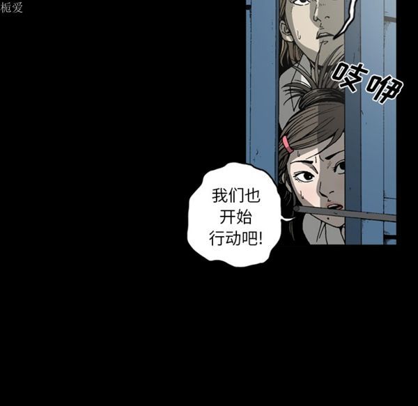 逐步靠近 第35话 第60页