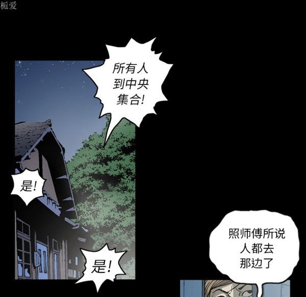 逐步靠近 第35话 第59页