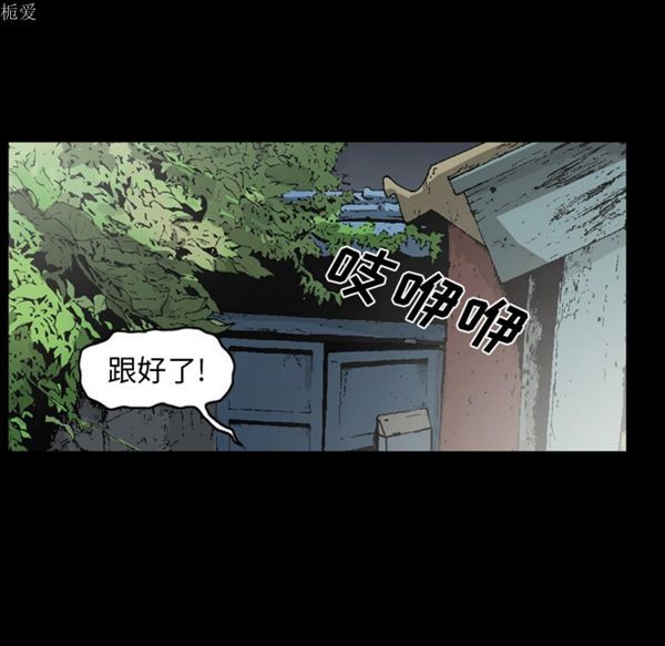 逐步靠近 第35话 第61页