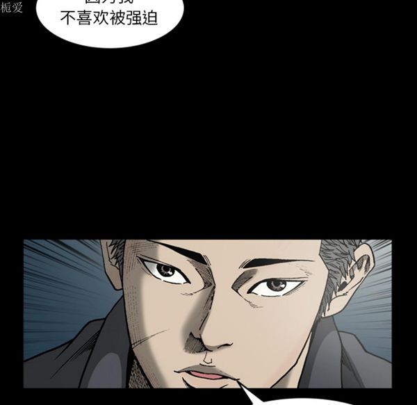逐步靠近 第35话 第51页