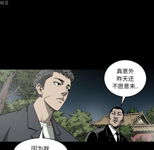 逐步靠近 第35话 第50页