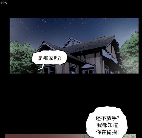 逐步靠近 第35话 第62页