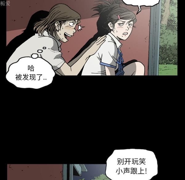 逐步靠近 第35话 第63页