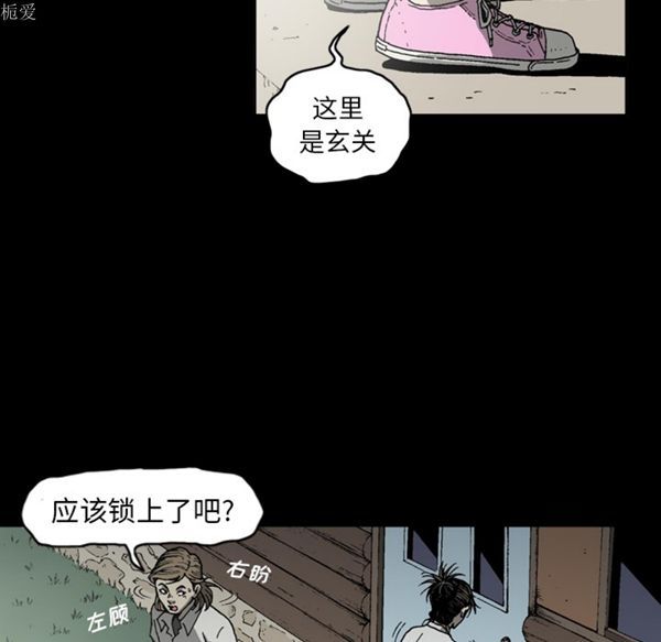 逐步靠近 第35话 第65页