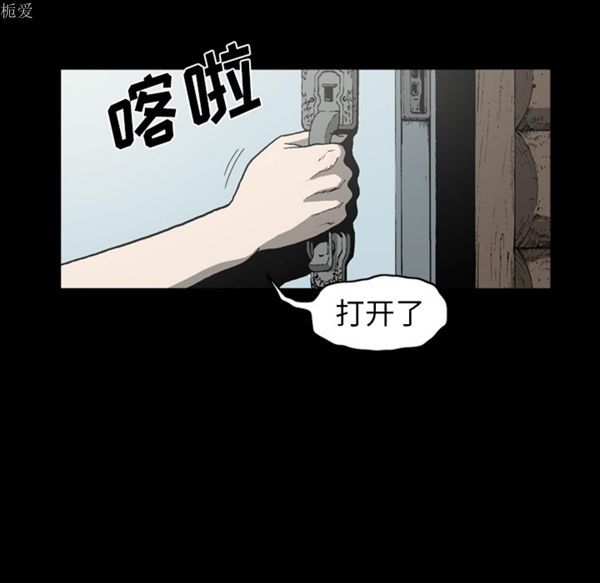 逐步靠近 第35话 第67页