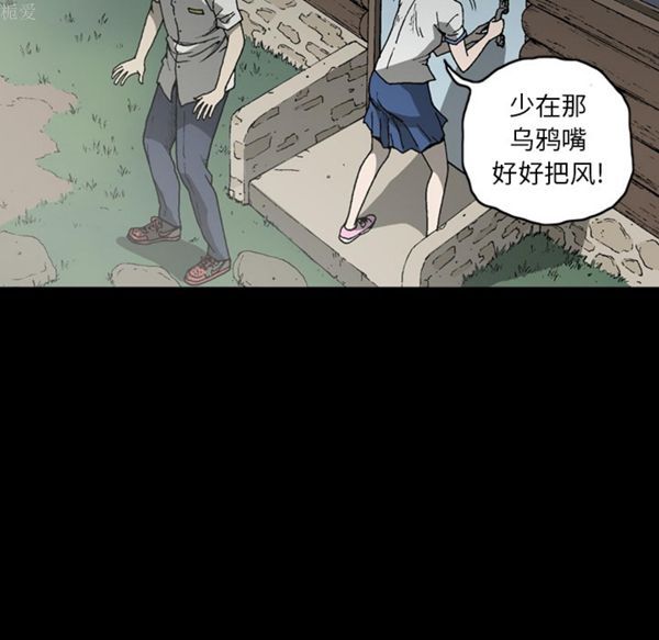 逐步靠近 第35话 第66页