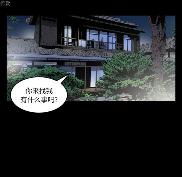 逐步靠近 第35话 第80页