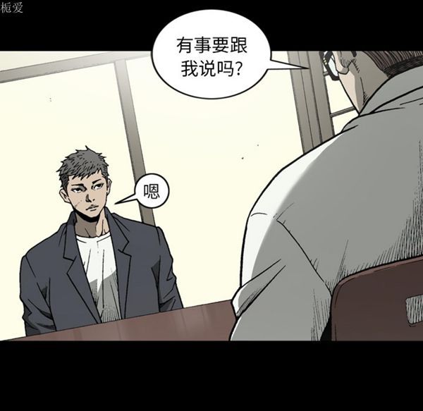 逐步靠近 第35话 第81页