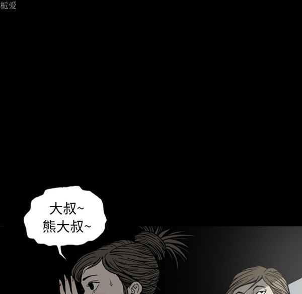 逐步靠近 第35话 第69页