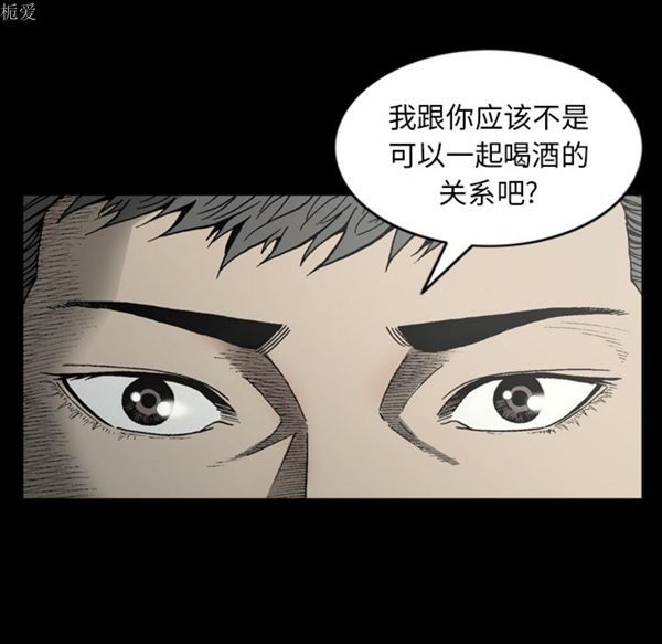 逐步靠近 第35话 第86页