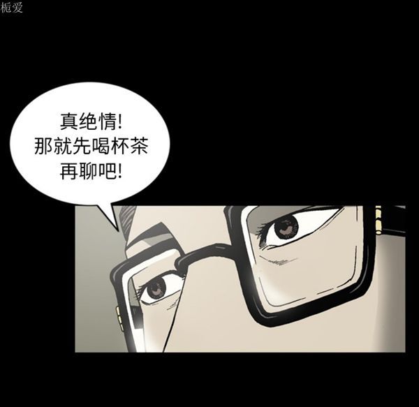 逐步靠近 第35话 第87页