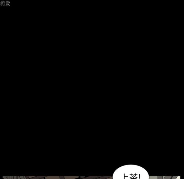 逐步靠近 第35话 第88页