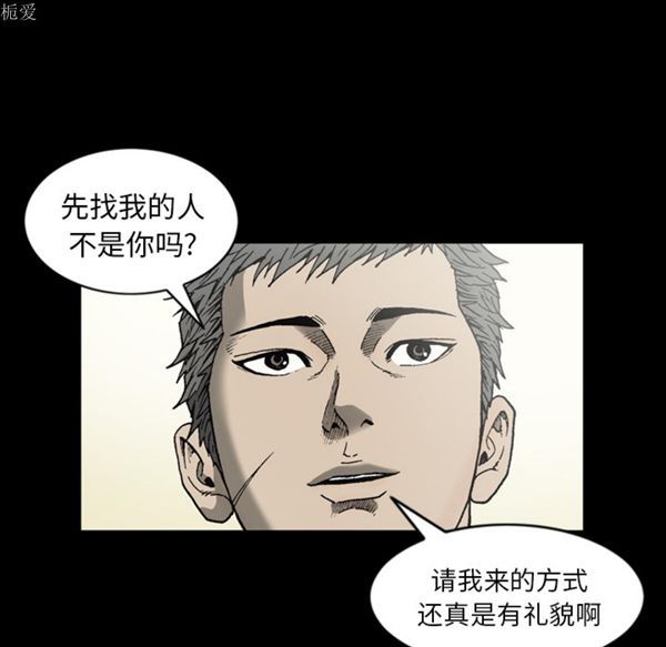 逐步靠近 第35话 第82页