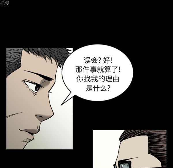 逐步靠近 第35话 第84页