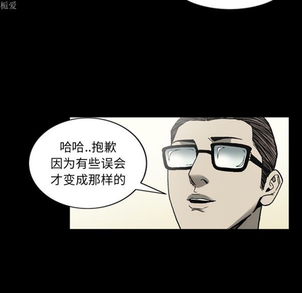 逐步靠近 第35话 第83页