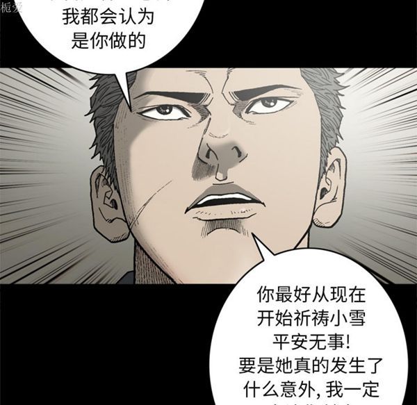 逐步靠近 第36话 第39页