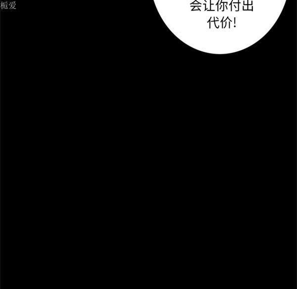 逐步靠近 第36话 第40页