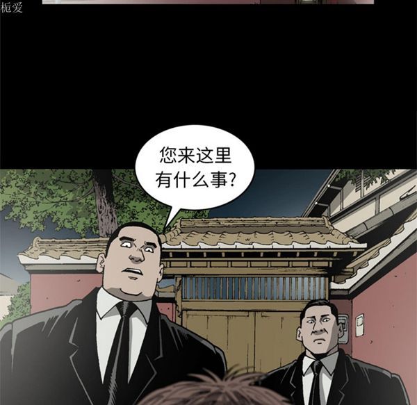 逐步靠近 第36话 第42页
