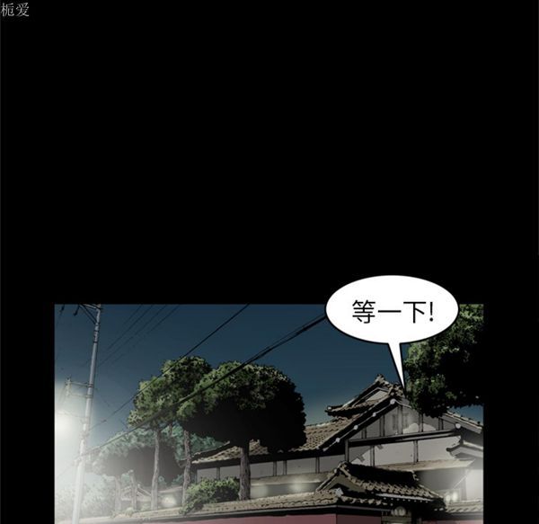 逐步靠近 第36话 第41页