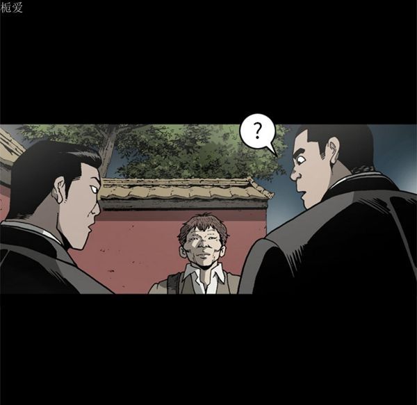 逐步靠近 第36话 第45页