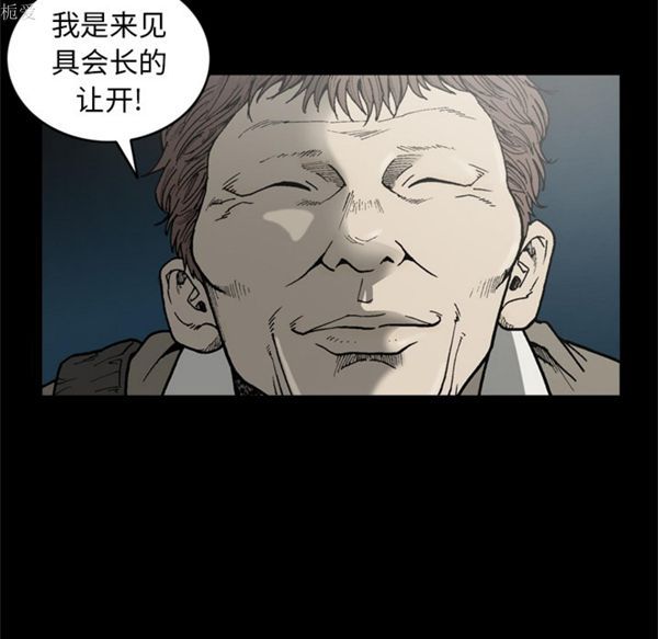 逐步靠近 第36话 第44页