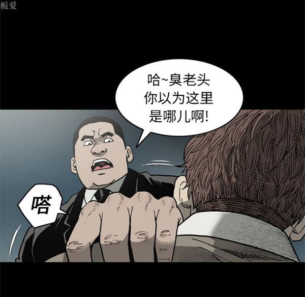 逐步靠近 第36话 第46页