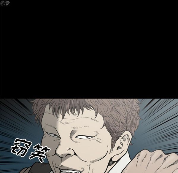 逐步靠近 第36话 第47页