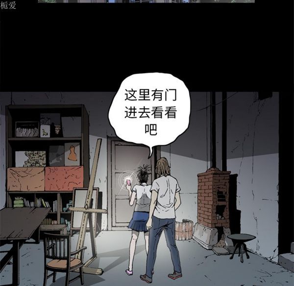 逐步靠近 第36话 第51页
